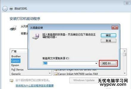 怎樣設置網絡打印機共享