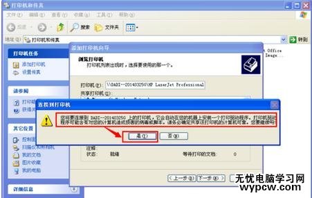 怎樣設(shè)置網(wǎng)絡(luò)打印機(jī)
