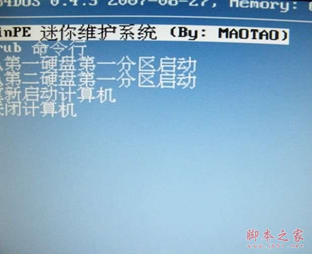 如何用u盤裝系統？u盤裝系統教程教程_武林網