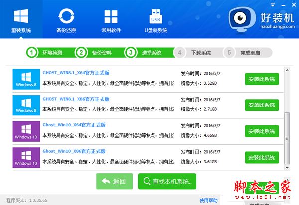 電腦能不能自動(dòng)做系統(tǒng)？電腦自動(dòng)做系統(tǒng)的方法詳細(xì)圖文教程