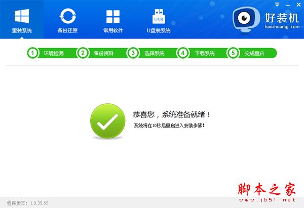 電腦能不能自動(dòng)做系統(tǒng)？電腦自動(dòng)做系統(tǒng)的方法詳細(xì)圖文教程