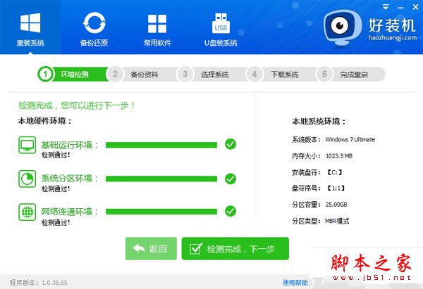 電腦能不能自動(dòng)做系統(tǒng)？電腦自動(dòng)做系統(tǒng)的方法詳細(xì)圖文教程