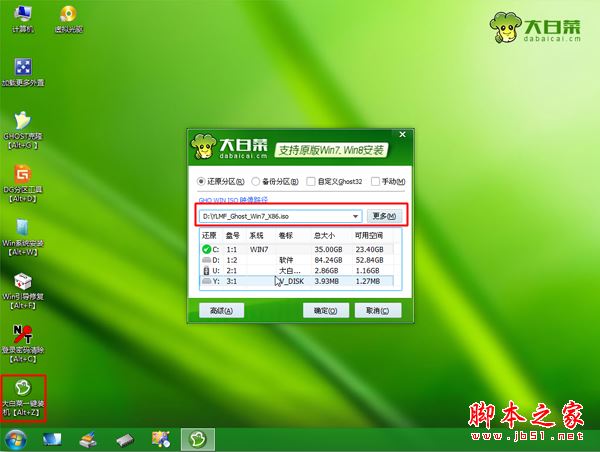 上網本重裝系統步驟6
