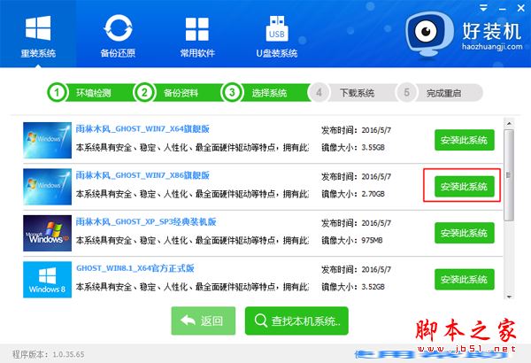 電腦能不能自動(dòng)做系統(tǒng)？電腦自動(dòng)做系統(tǒng)的方法詳細(xì)圖文教程