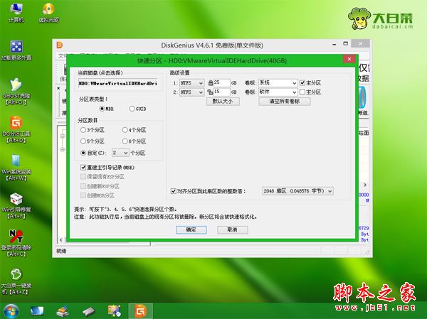 上網本重裝系統步驟5