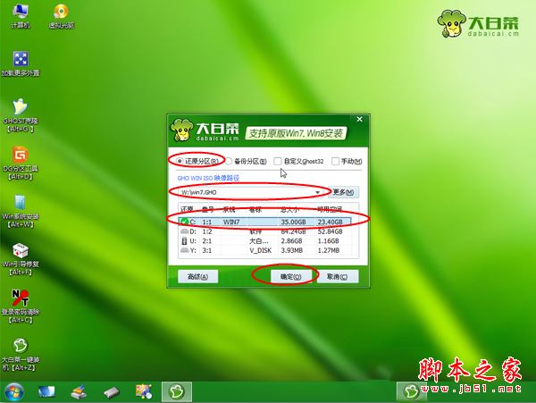 上網本怎么重裝系統？上網本重裝系統詳細圖文教程