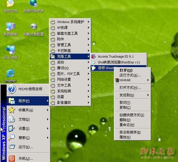 如何用u盤裝系統？u盤裝系統教程教程_武林網