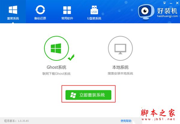 電腦能不能自動(dòng)做系統(tǒng)？電腦自動(dòng)做系統(tǒng)的方法詳細(xì)圖文教程