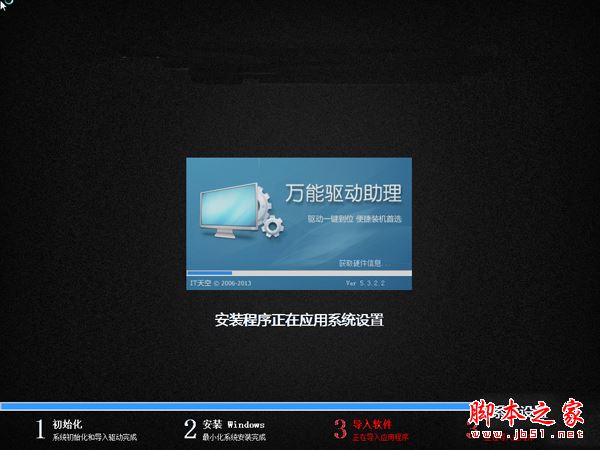 上網本重裝系統步驟10