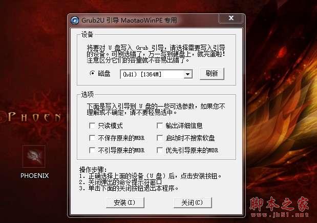 如何用u盤裝系統？u盤裝系統教程教程_武林網