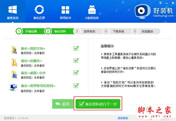 電腦能不能自動(dòng)做系統(tǒng)？電腦自動(dòng)做系統(tǒng)的方法詳細(xì)圖文教程