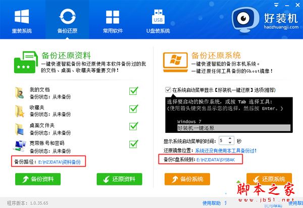 電腦能不能自動(dòng)做系統(tǒng)？電腦自動(dòng)做系統(tǒng)的方法詳細(xì)圖文教程