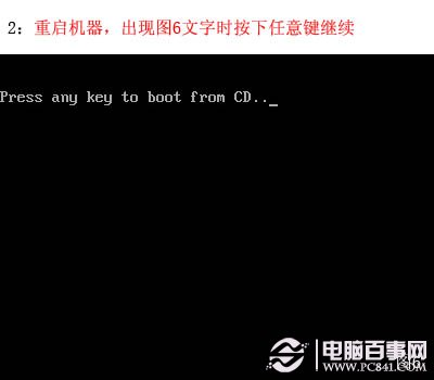 電腦怎么重裝系統(tǒng)，如何重裝系統(tǒng)步驟圖解