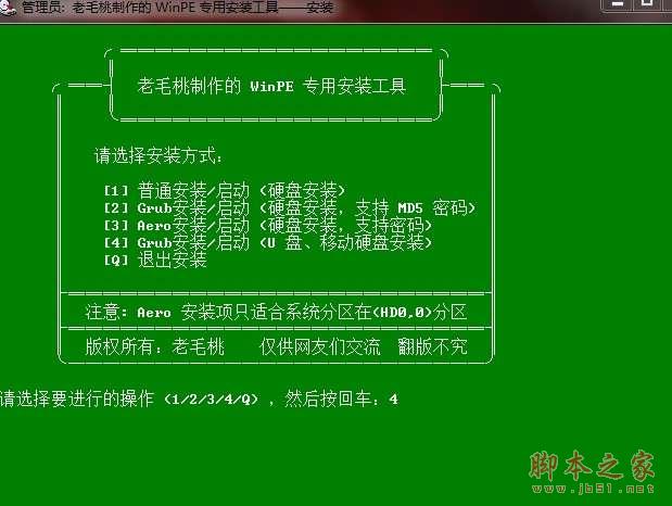 如何用u盤裝系統？u盤裝系統教程教程_武林網