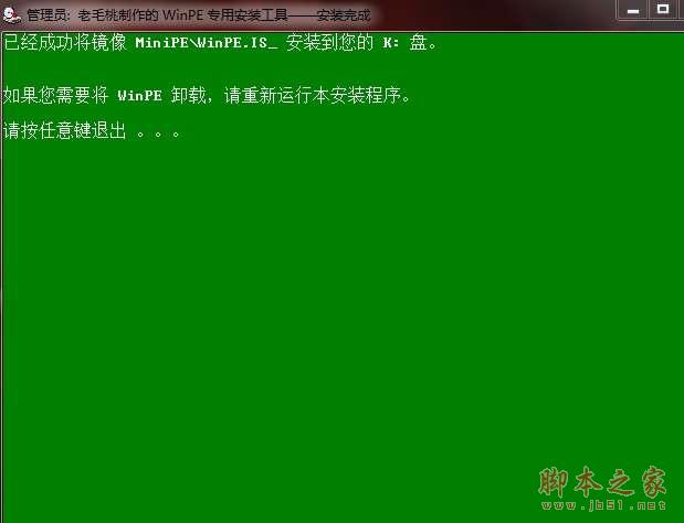 如何用u盤裝系統？u盤裝系統教程教程_武林網
