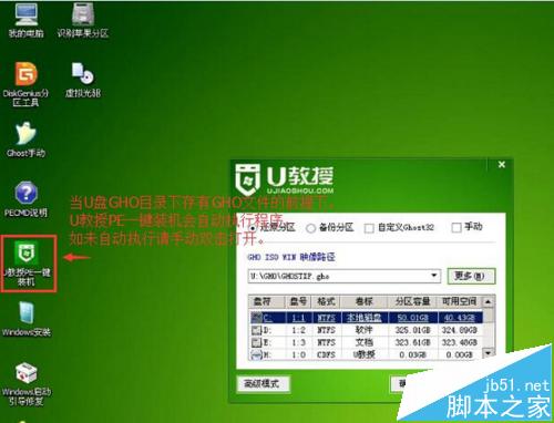 三星筆記本怎么用u盤安裝windows10系統
