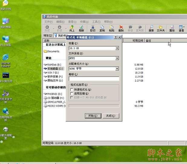 如何用u盤裝系統？u盤裝系統教程教程_武林網