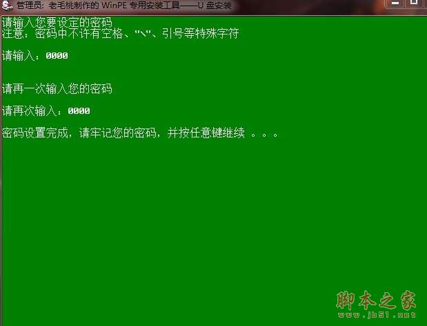 如何用u盤裝系統？u盤裝系統教程教程_武林網