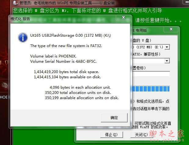 如何用u盤裝系統？u盤裝系統教程教程_武林網