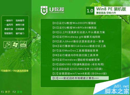 三星筆記本怎么用u盤安裝windows10系統