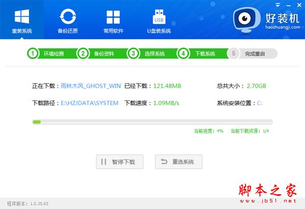電腦能不能自動(dòng)做系統(tǒng)？電腦自動(dòng)做系統(tǒng)的方法詳細(xì)圖文教程