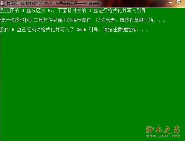 如何用u盤裝系統？u盤裝系統教程教程_武林網
