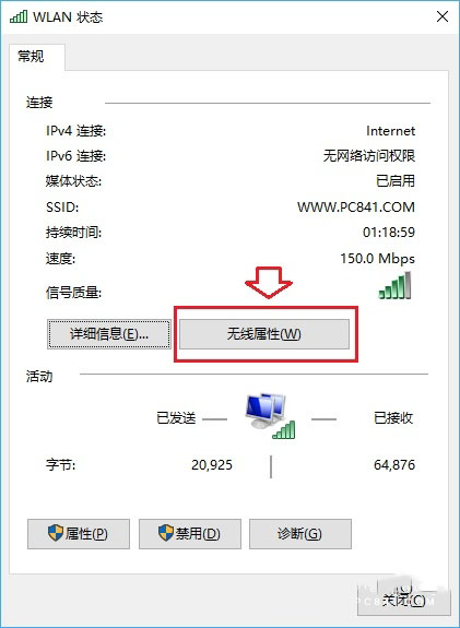 Wifi密碼忘記了怎么找回？筆記本查看Wifi密碼方法教程