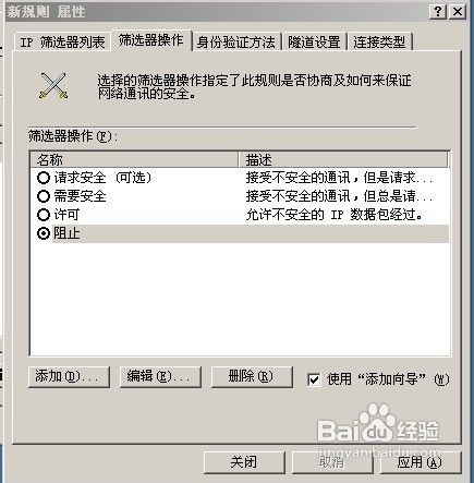 如何禁止服務(wù)器135、137、3389等端口