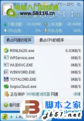 盤點最占網速帶寬5大類程序