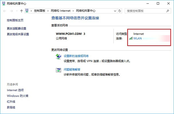 Wifi密碼忘記了怎么找回？筆記本查看Wifi密碼方法教程
