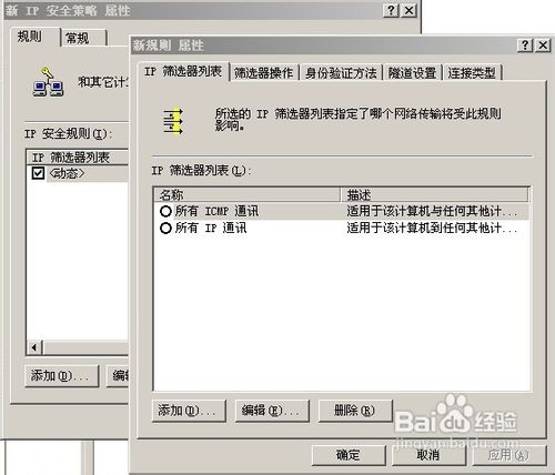 如何禁止服務(wù)器135、137、3389等端口
