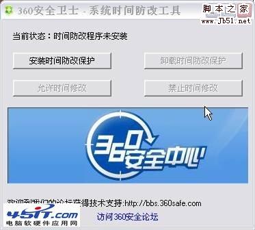 系統時間無法修改_www.5lwq4hdr.cn