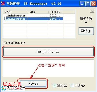 發(fā)送數(shù)據(jù)文件