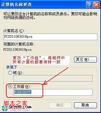 飛鴿傳書的用法