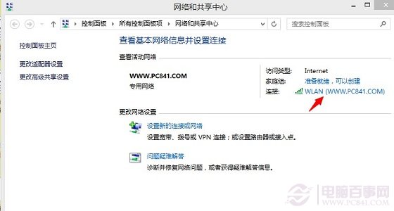 阿里公共DNS設置圖文教程步驟二