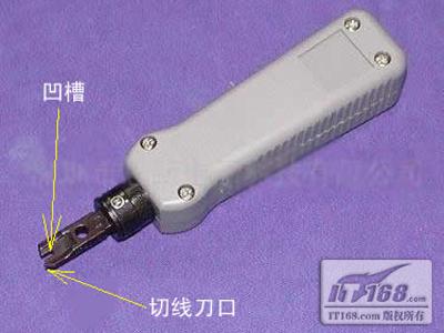 打線鉗的使用及模塊的安裝 - 求是 - 求是的博客