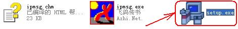 飛鴿傳書客戶端安裝