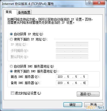 阿里公共DNS AliDNS正式上線