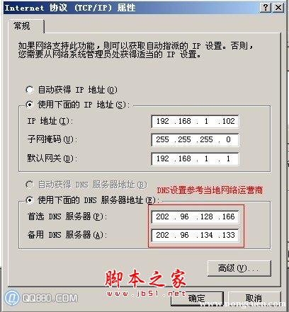 如何正確修改IP地址為手動或自動獲取？