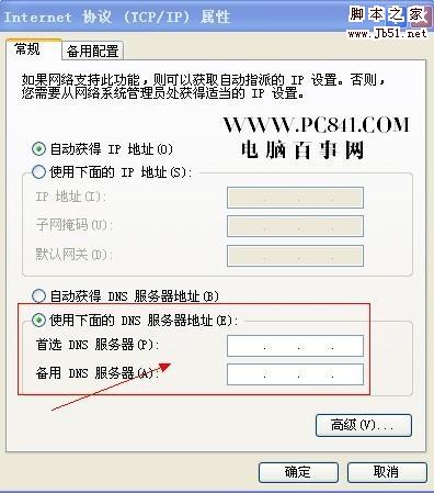 dns服務器是什么？