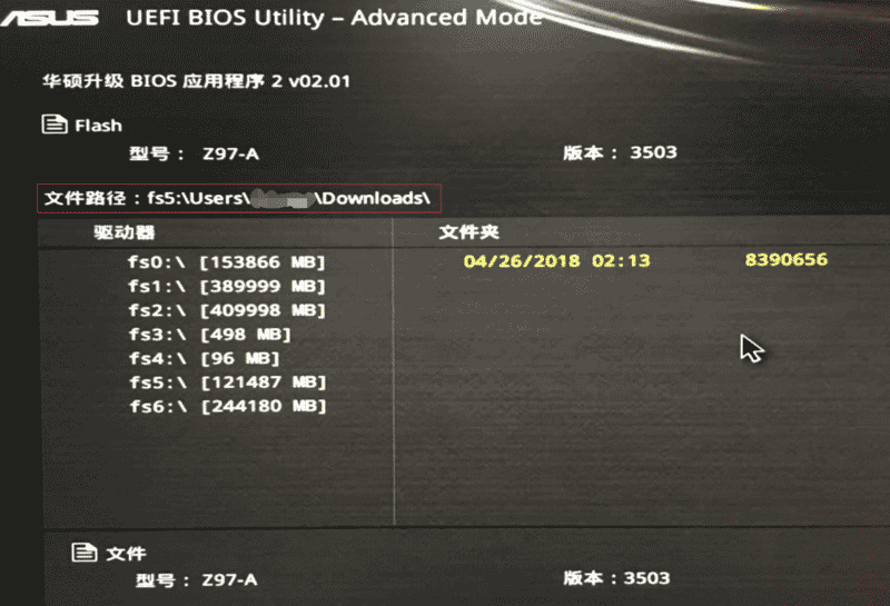 升級BIOS步驟 2 - 找到固件文件