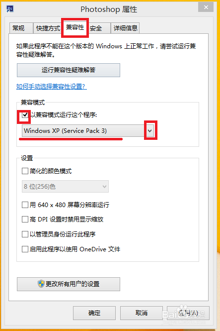 ps 安裝后無法打開，photoshop 報(bào)錯(cuò)，error：16