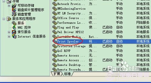 如何解決無法添加打印機的辦法