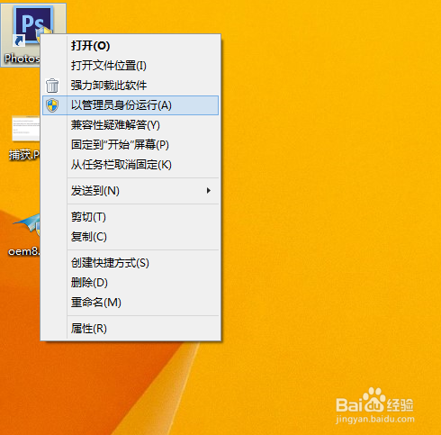ps 安裝后無法打開，photoshop 報(bào)錯(cuò)，error：16