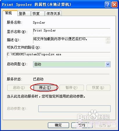 如何解決無法添加打印機的辦法