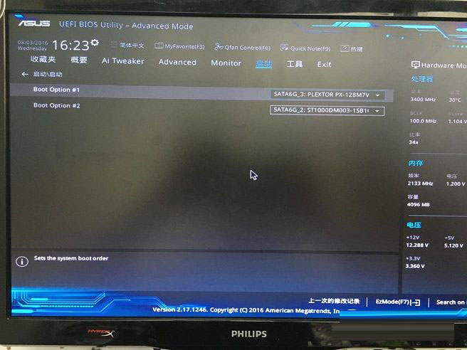 Invalid partition table怎么解決？雙硬盤開機(jī)提示Invalid...解決方法