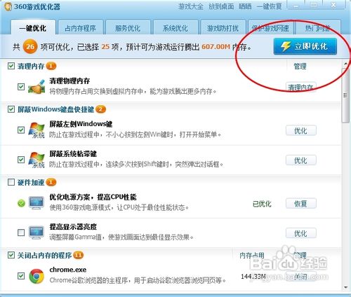 電腦玩游戲卡怎么辦