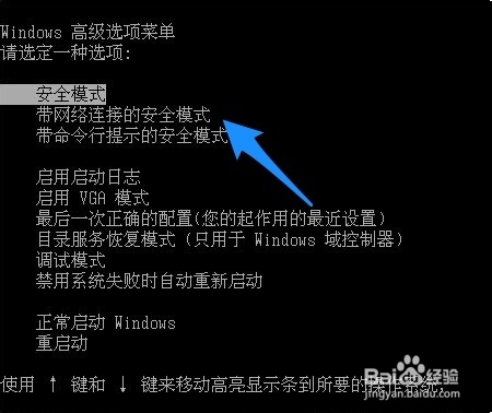 筆記本黑屏怎么辦