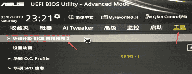 升級BIOS步驟 1 - 進入到升級界面