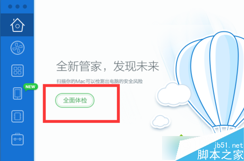 蘋果電腦如何檢測是否感染XcodeGhost病毒2